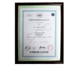 14001国际环保认证 
